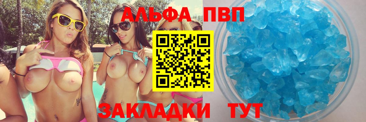 А ПВП СК КРИС  Альфа ПВП СК КРИС  А ПВП мука  Вход с VPN  Красноармейск 