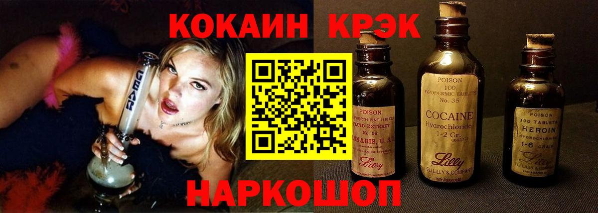 COCAIN FishScale Красноармейск