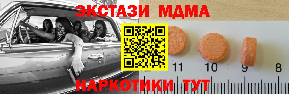Ecstasy Philipp Plein  Экстази ешки  ОМГ ОМГ маркетплейс  Экстази  Вход с VPN  Красноармейск 