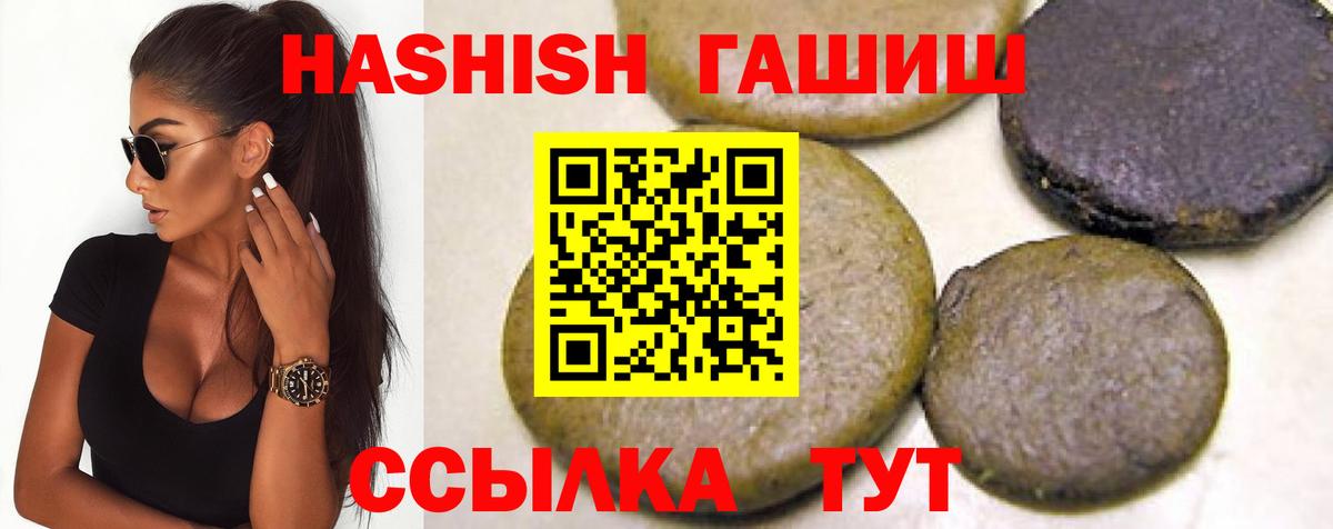 Красноармейск  ГАШИШ VHQ  ГАШИШ  Вход с VPN  ГАШИШ Premium 