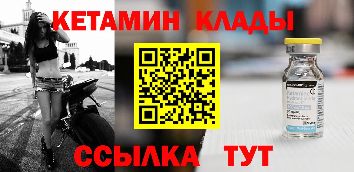 Красноармейск  Кетамин ketamine  Вход с VPN 