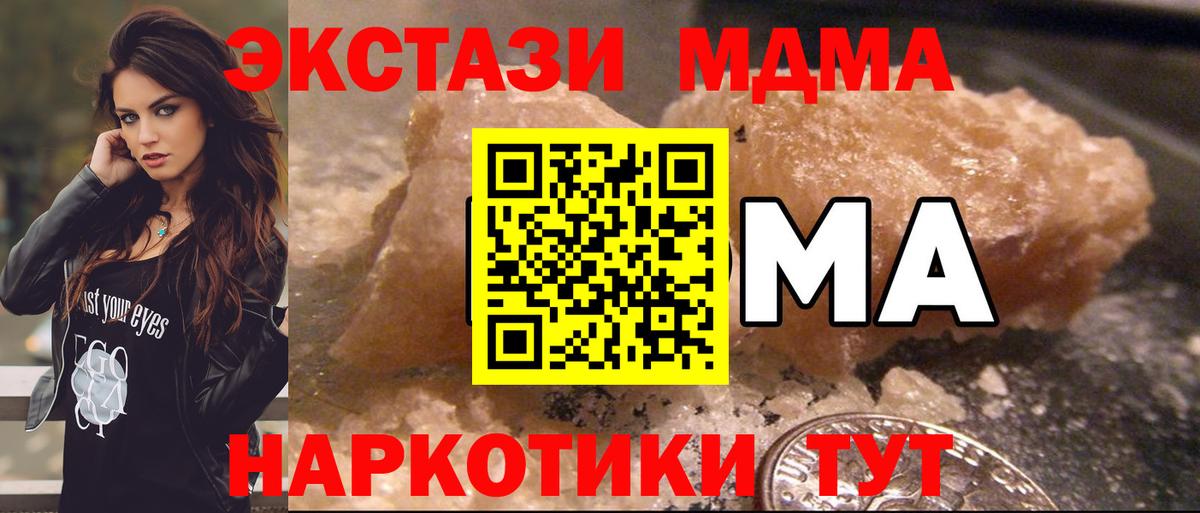 МДМА crystal Красноармейск