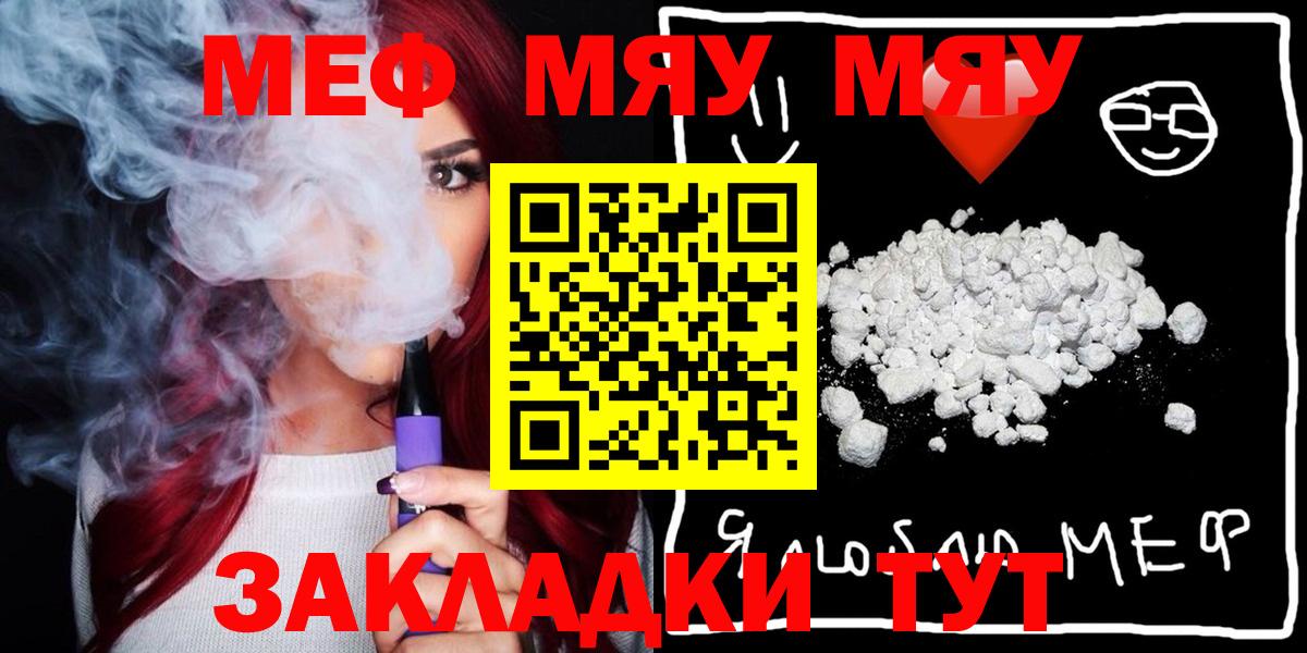 Мефедрон 4 MMC  Меф  Красноармейск  Вход с VPN  hydra сайт  МЕФ  МЕФ мука 