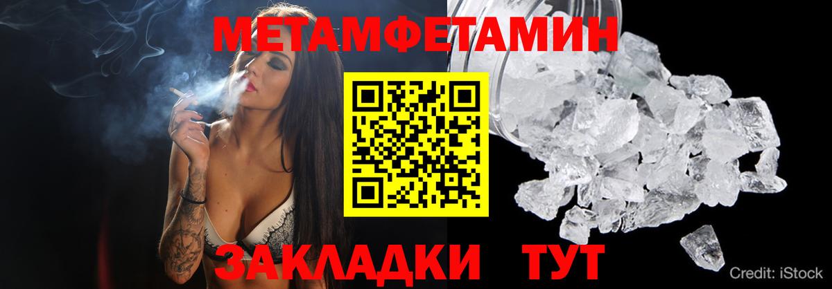 Метамфетамин витя Красноармейск