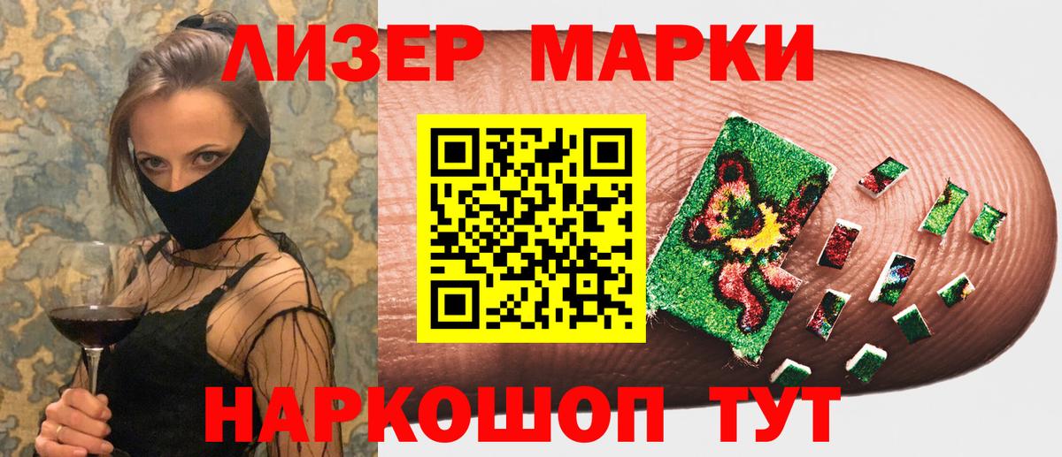 Марки NBOMe 1,5мг Красноармейск