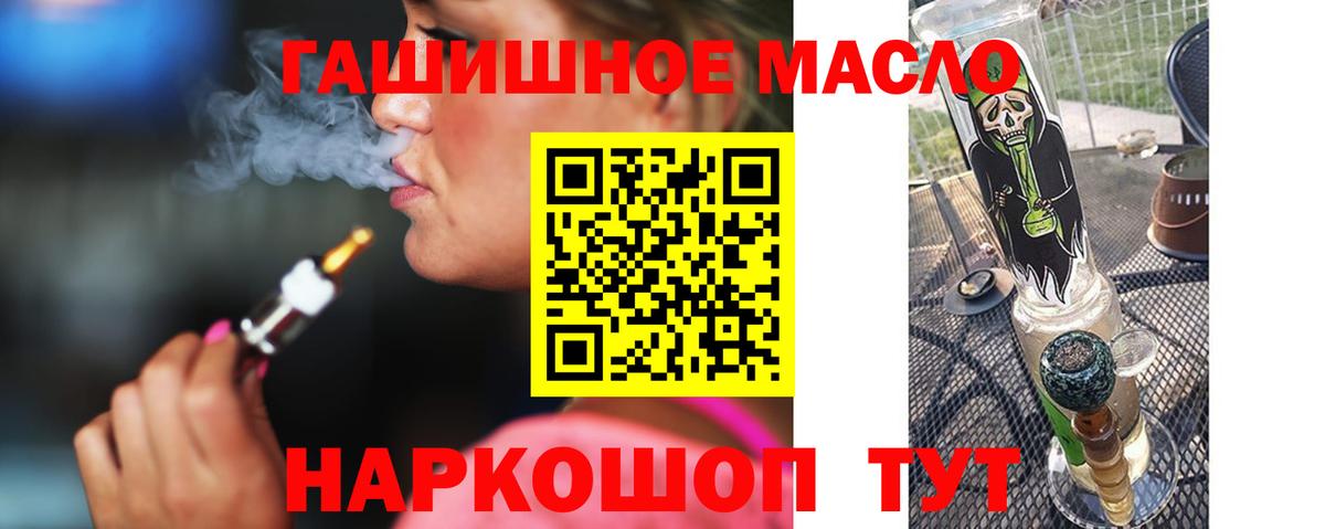 Красноармейск  Дистиллят ТГК гашишное масло  Дистиллят ТГК Wax  Вход с VPN 